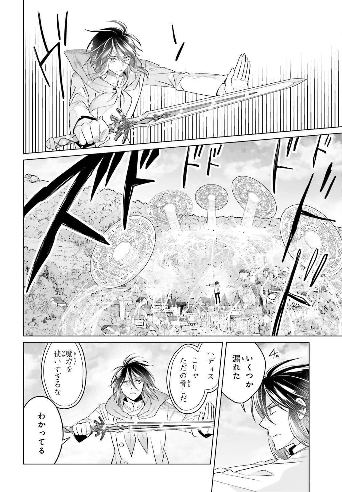Yarinaoshi Reijou wa Ryuutei Heika wo Kouryakuchuu Chapter 47 10ページ