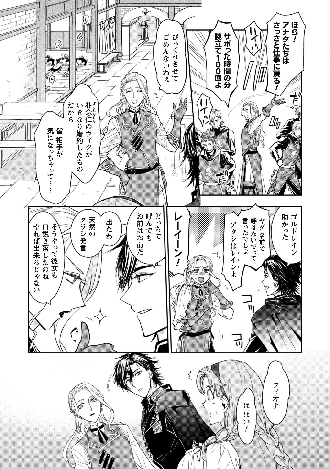 Ryuu Kishi-sama to Hajimeru Mofumofu Kotatsu no Sewagakari Chapter 2.2 5ページ