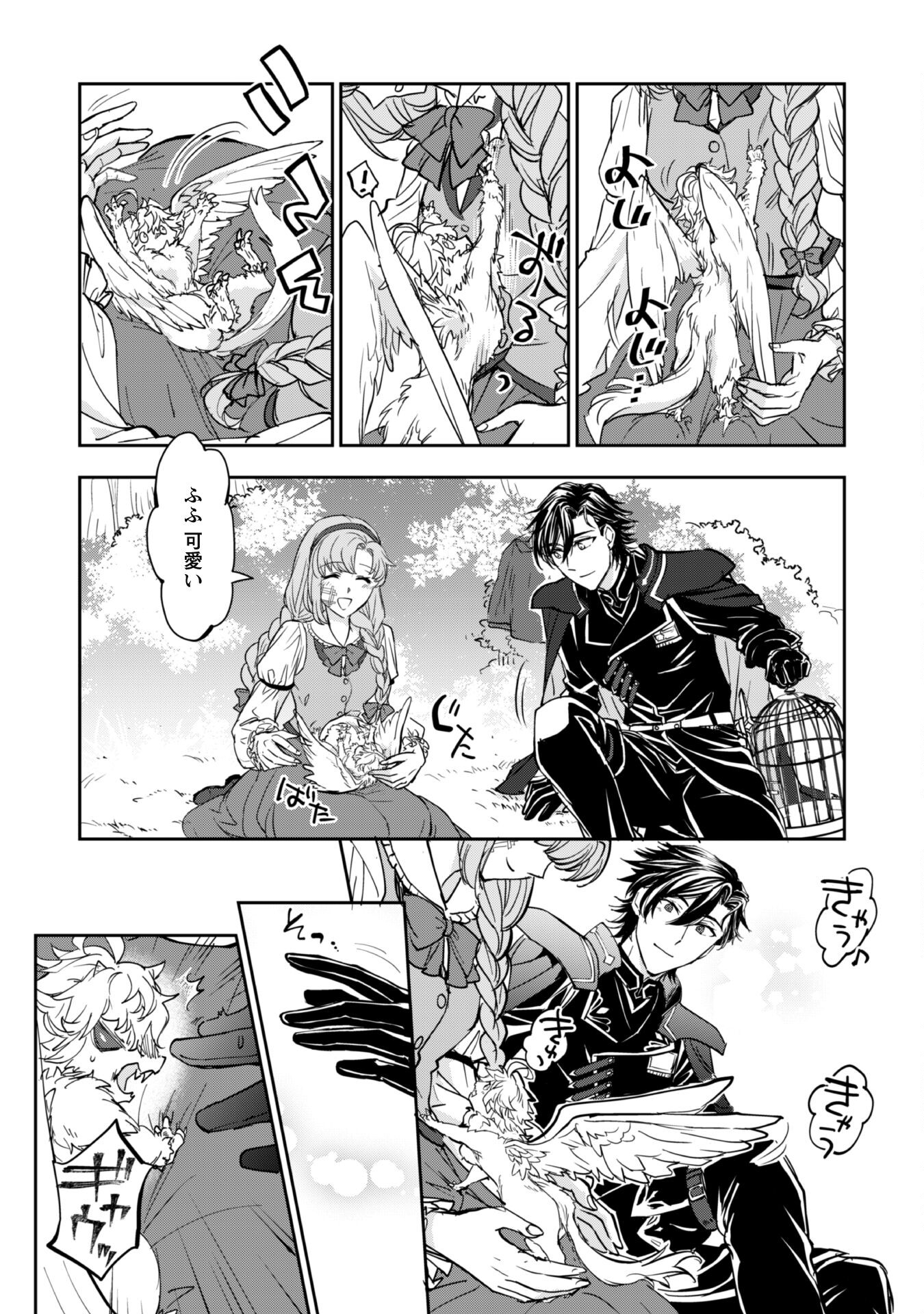 Ryuu Kishi-sama to Hajimeru Mofumofu Kotatsu no Sewagakari Chapter 3.1 8ページ