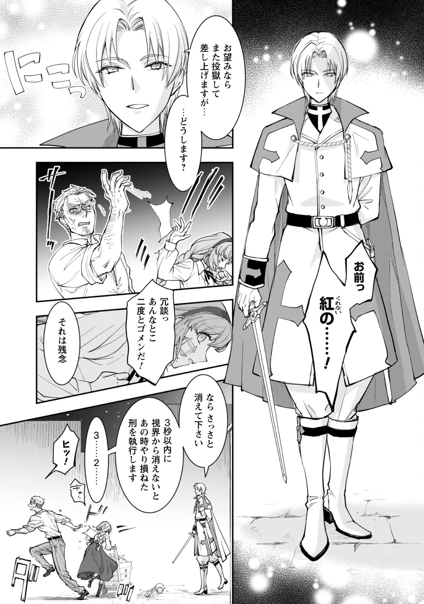 Ryuu Kishi-sama to Hajimeru Mofumofu Kotatsu no Sewagakari Chapter 3.2 7ページ