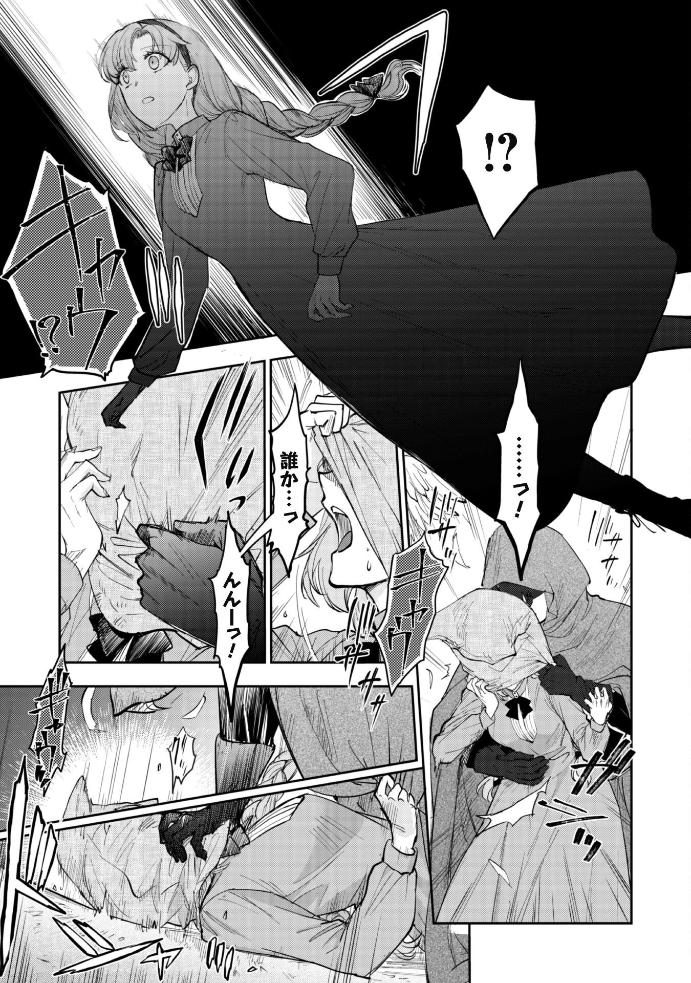 Ryuu Kishi-sama to Hajimeru Mofumofu Kotatsu no Sewagakari Chapter 5.1 12ページ