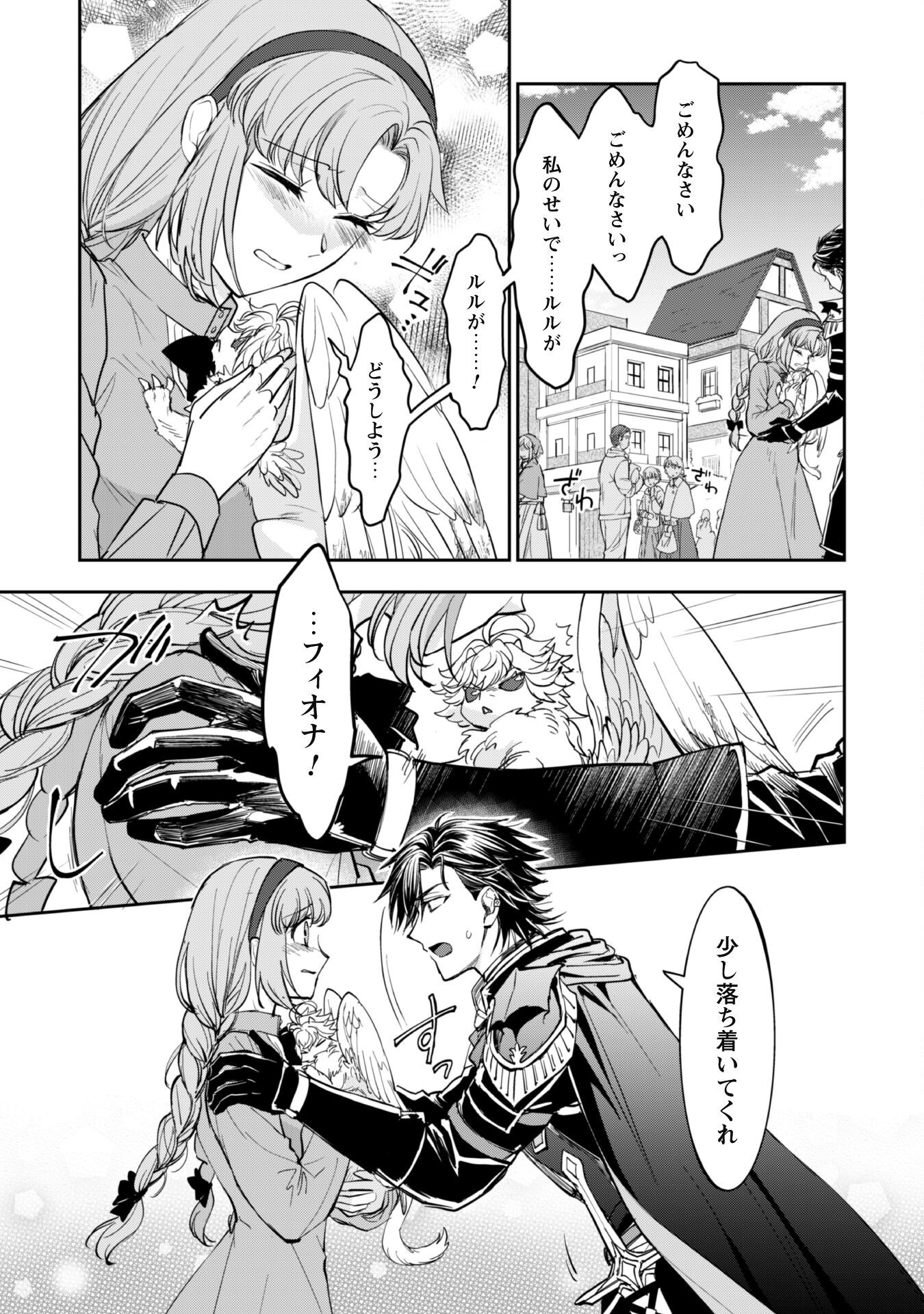 Ryuu Kishi-sama to Hajimeru Mofumofu Kotatsu no Sewagakari Chapter 5.2 12ページ