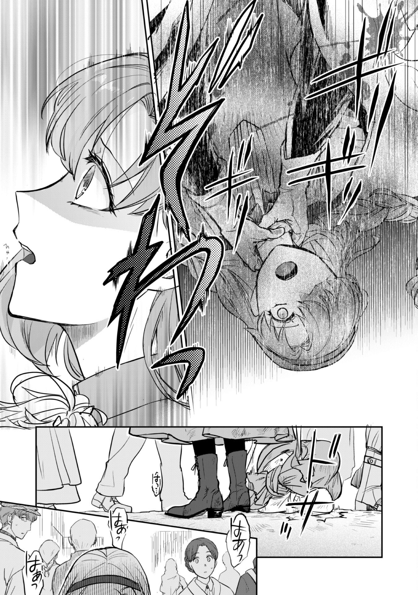 Ryuu Kishi-sama to Hajimeru Mofumofu Kotatsu no Sewagakari Chapter 5.2 6ページ
