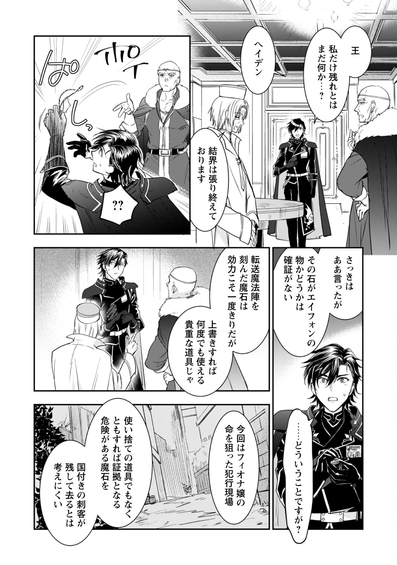 Ryuu Kishi-sama to Hajimeru Mofumofu Kotatsu no Sewagakari Chapter 7.1 7ページ