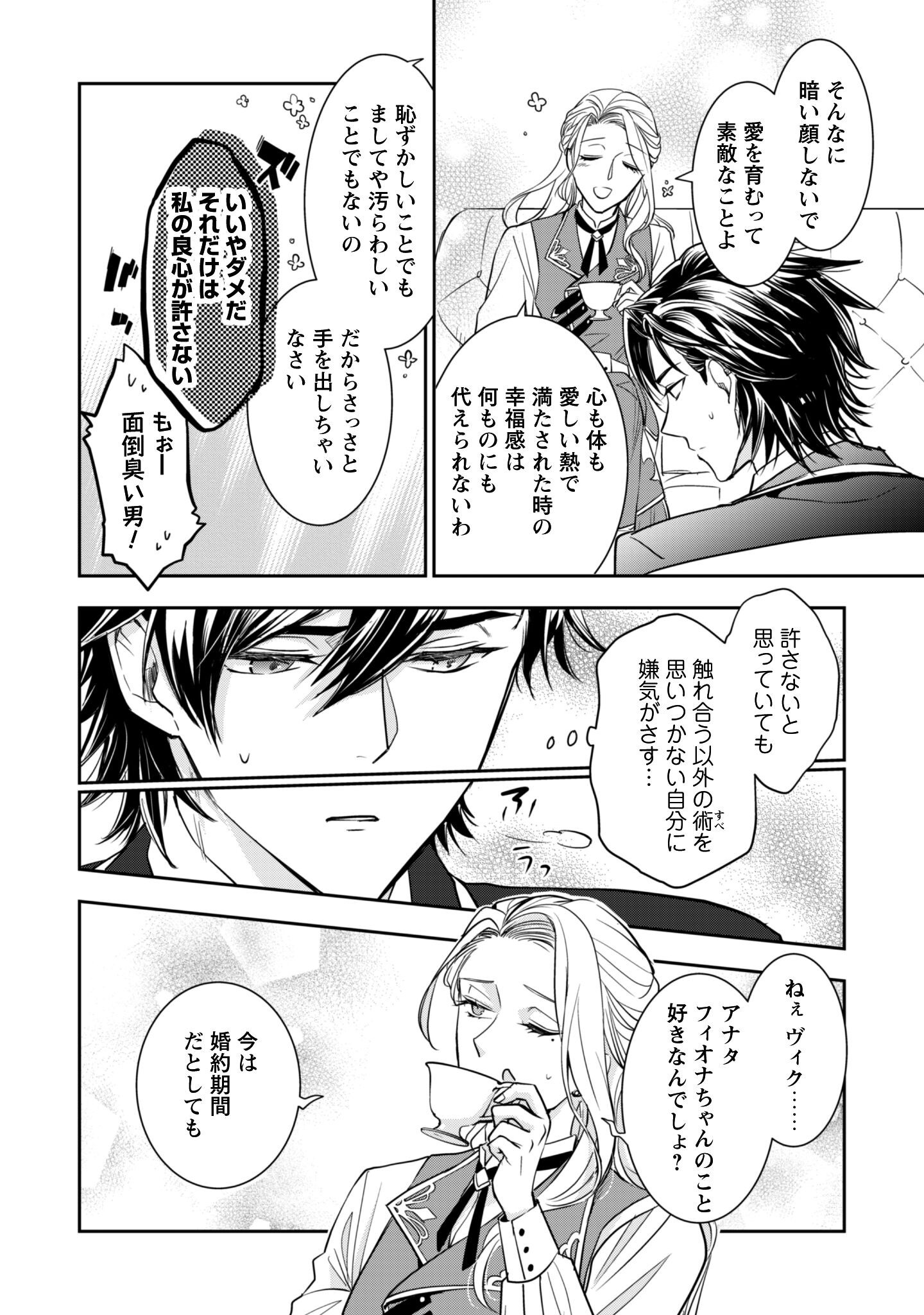 Ryuu Kishi-sama to Hajimeru Mofumofu Kotatsu no Sewagakari Chapter 8.1 7ページ