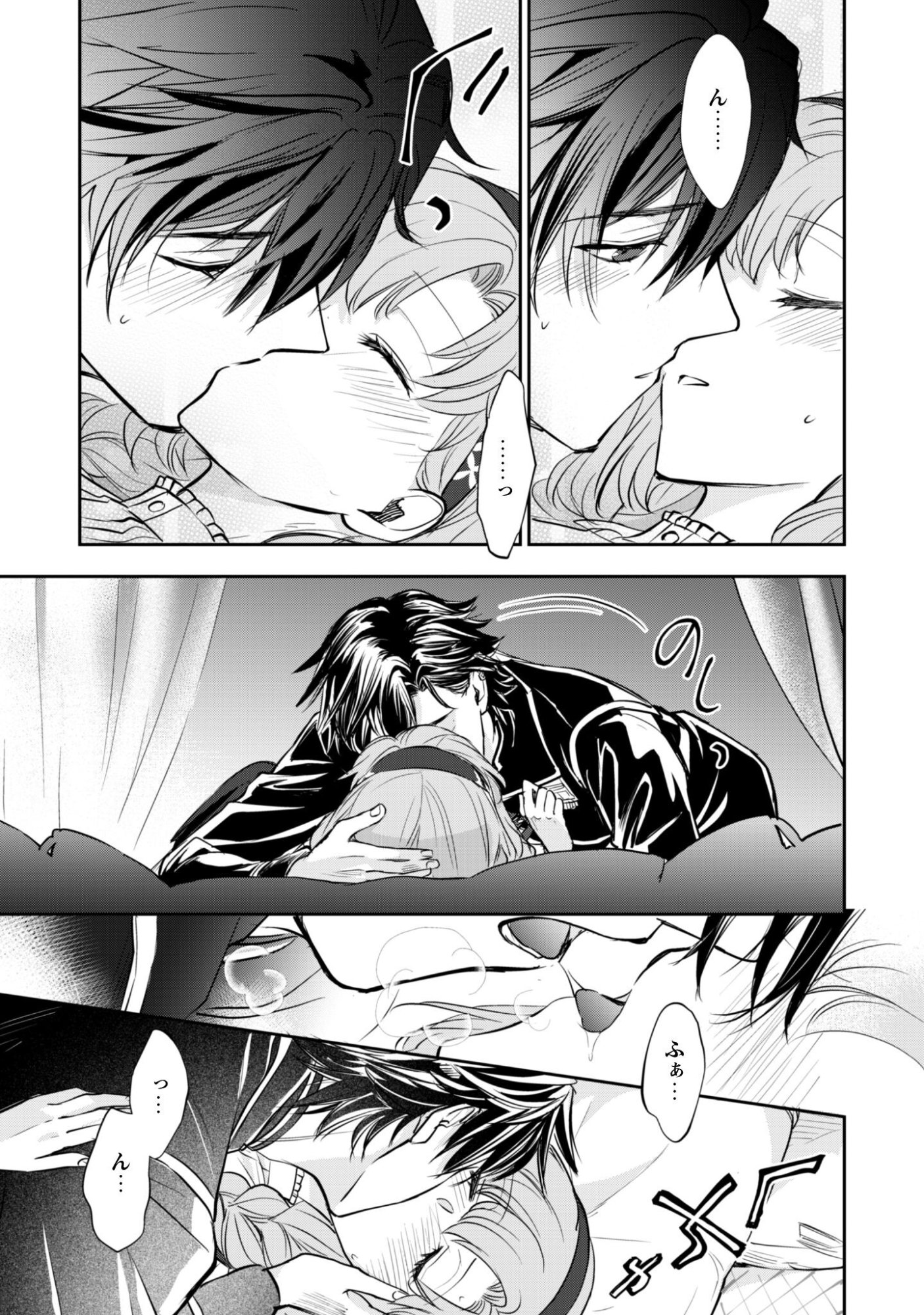 Ryuu Kishi-sama to Hajimeru Mofumofu Kotatsu no Sewagakari Chapter 9.1 8ページ