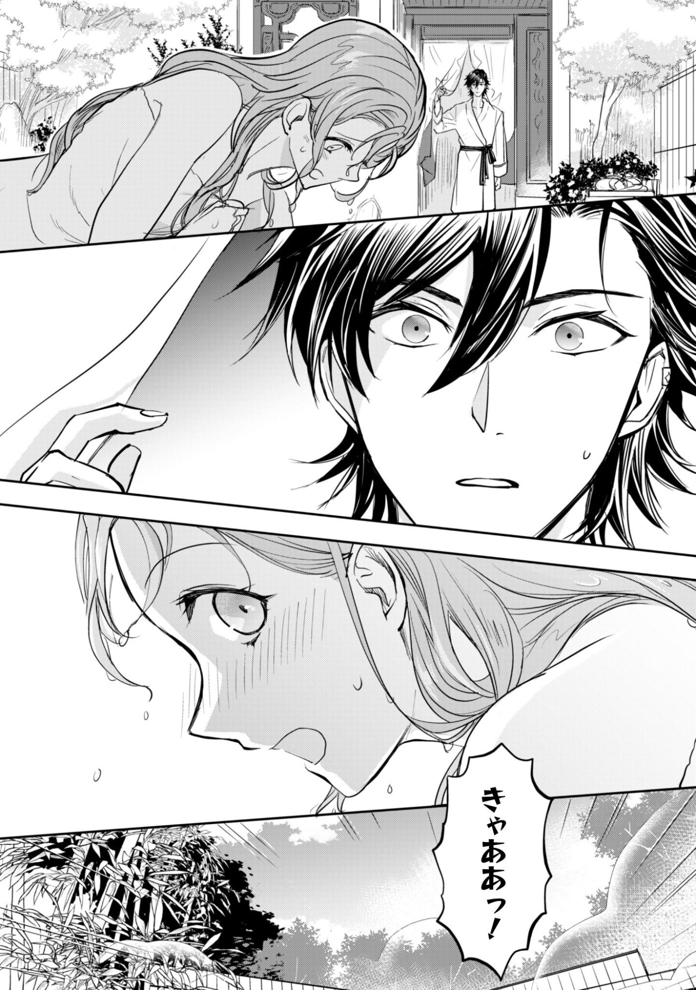Ryuu Kishi-sama to Hajimeru Mofumofu Kotatsu no Sewagakari Chapter 10.1 9ページ