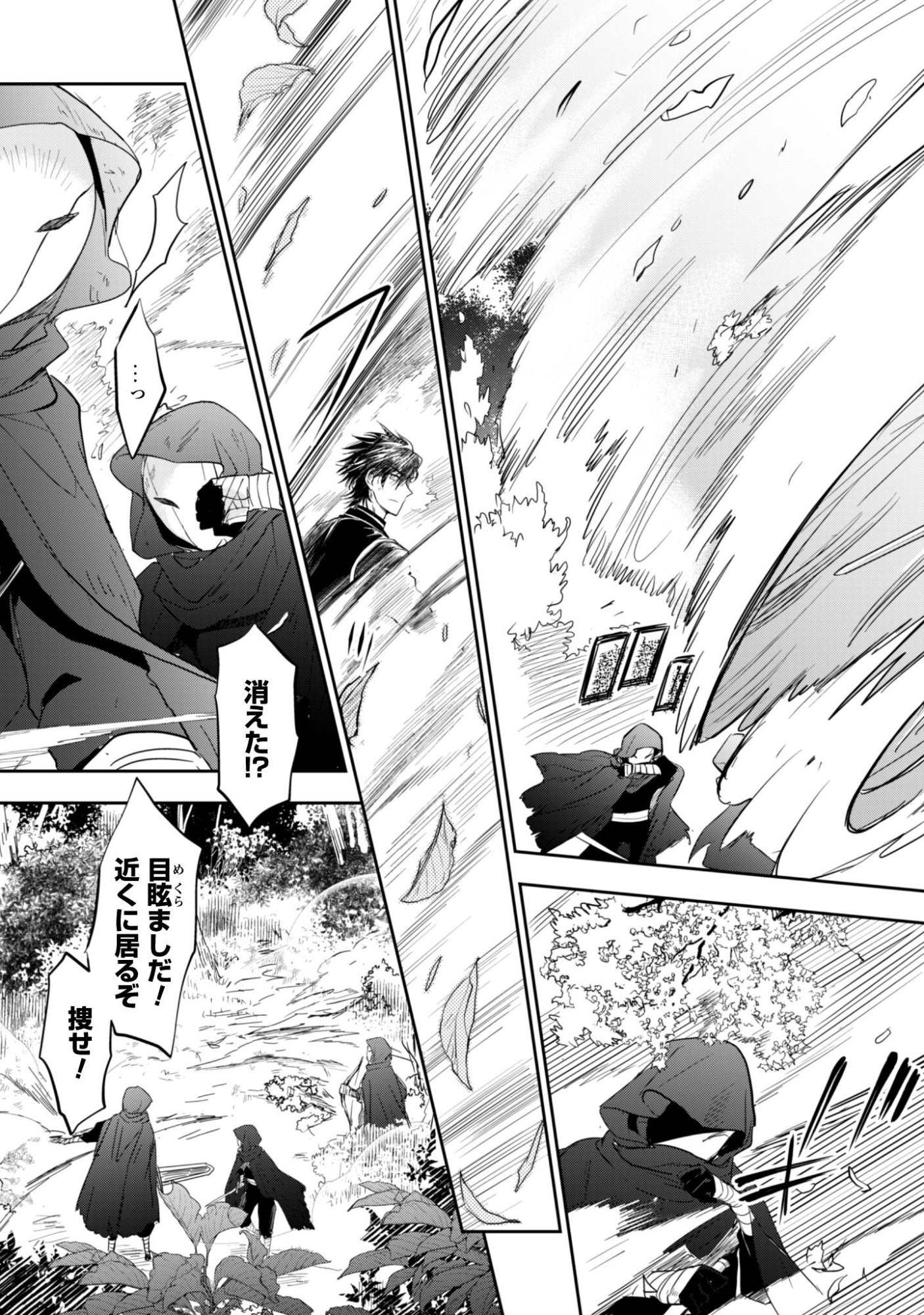 Ryuu Kishi-sama to Hajimeru Mofumofu Kotatsu no Sewagakari Chapter 11.2 11ページ