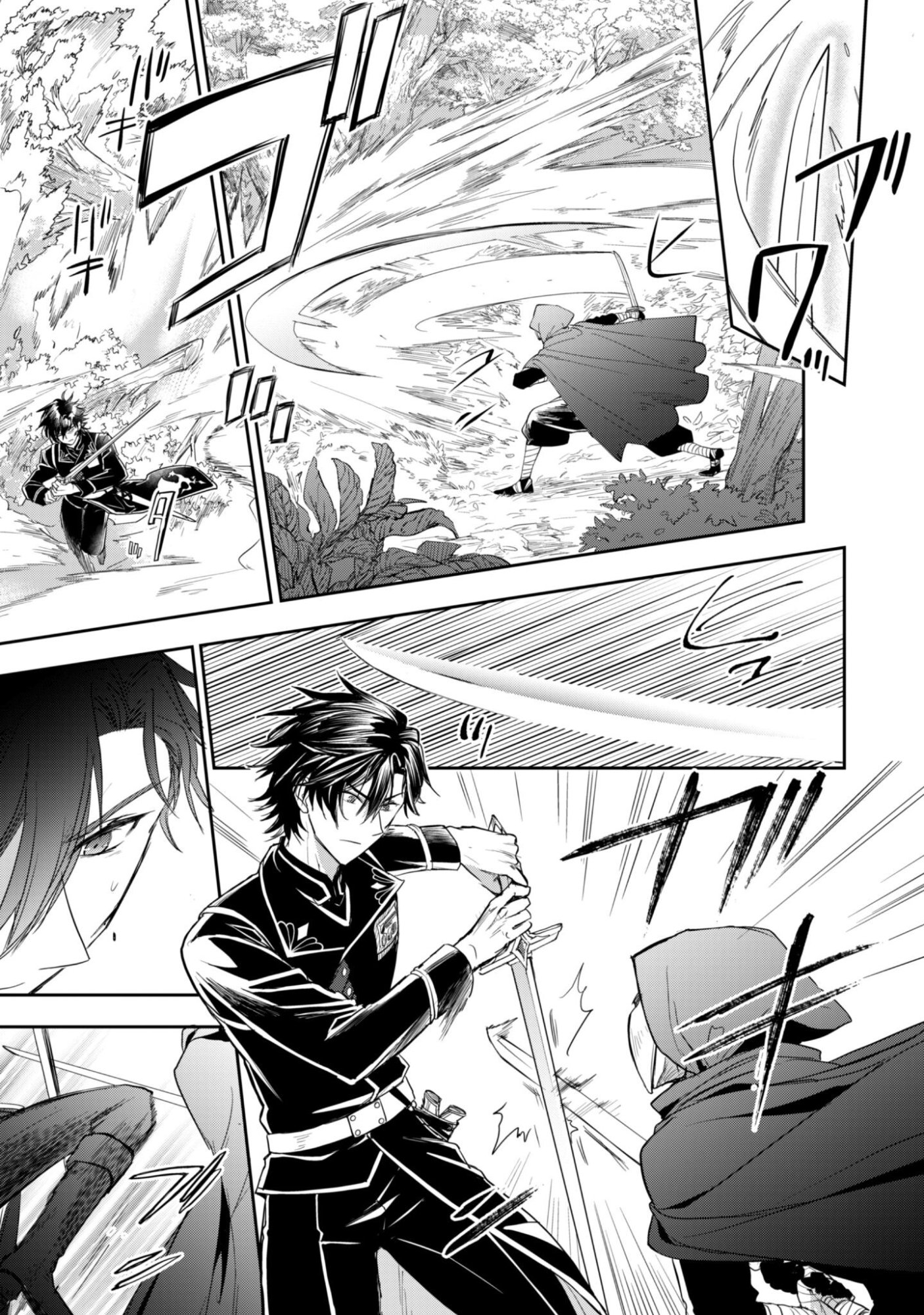Ryuu Kishi-sama to Hajimeru Mofumofu Kotatsu no Sewagakari Chapter 11.2 7ページ