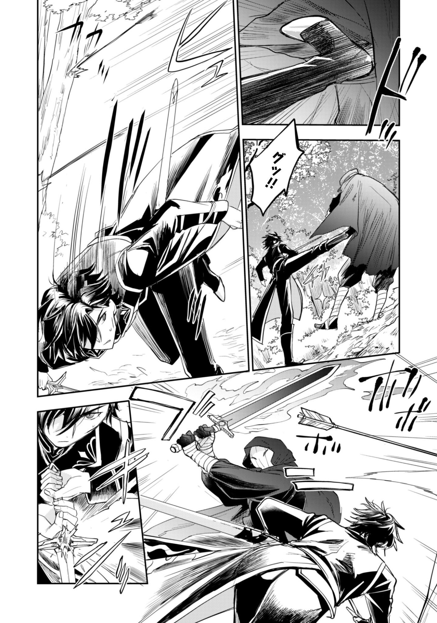 Ryuu Kishi-sama to Hajimeru Mofumofu Kotatsu no Sewagakari Chapter 11.2 8ページ