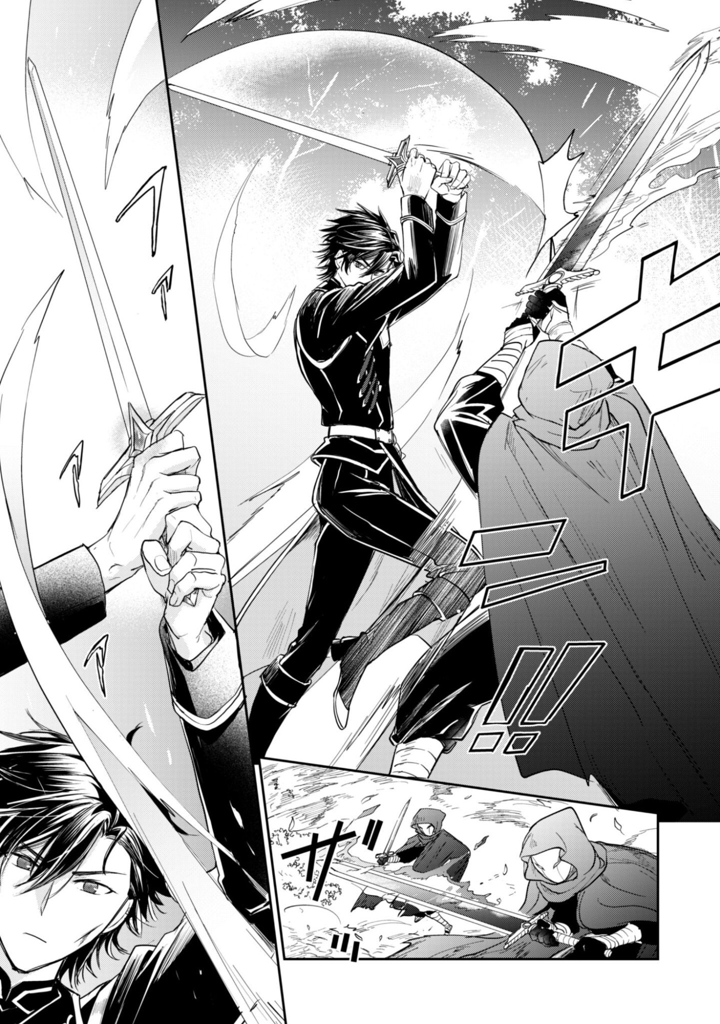 Ryuu Kishi-sama to Hajimeru Mofumofu Kotatsu no Sewagakari Chapter 11.2 9ページ