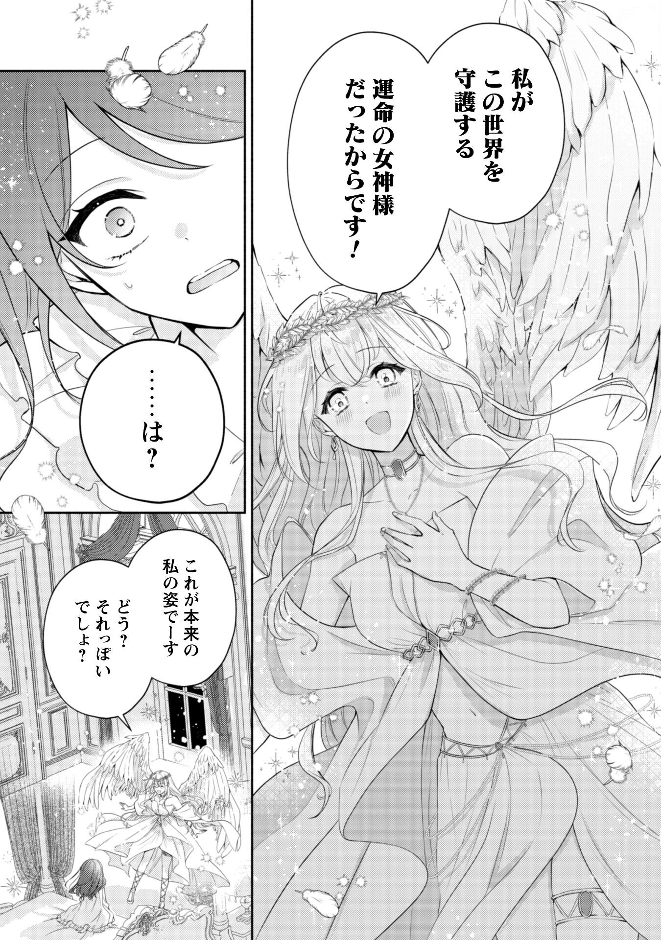 Kusogee Akuyaku Reijou Chapter 1 18ページ