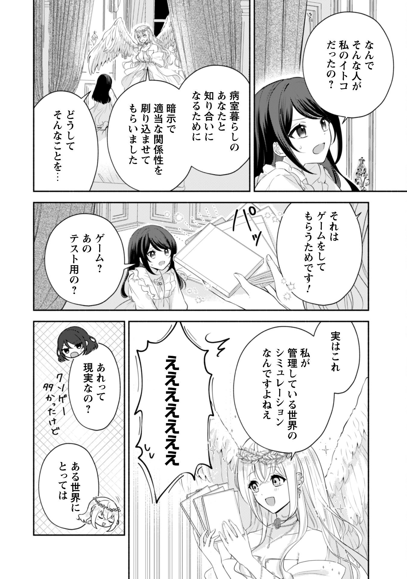Kusogee Akuyaku Reijou Chapter 1 19ページ