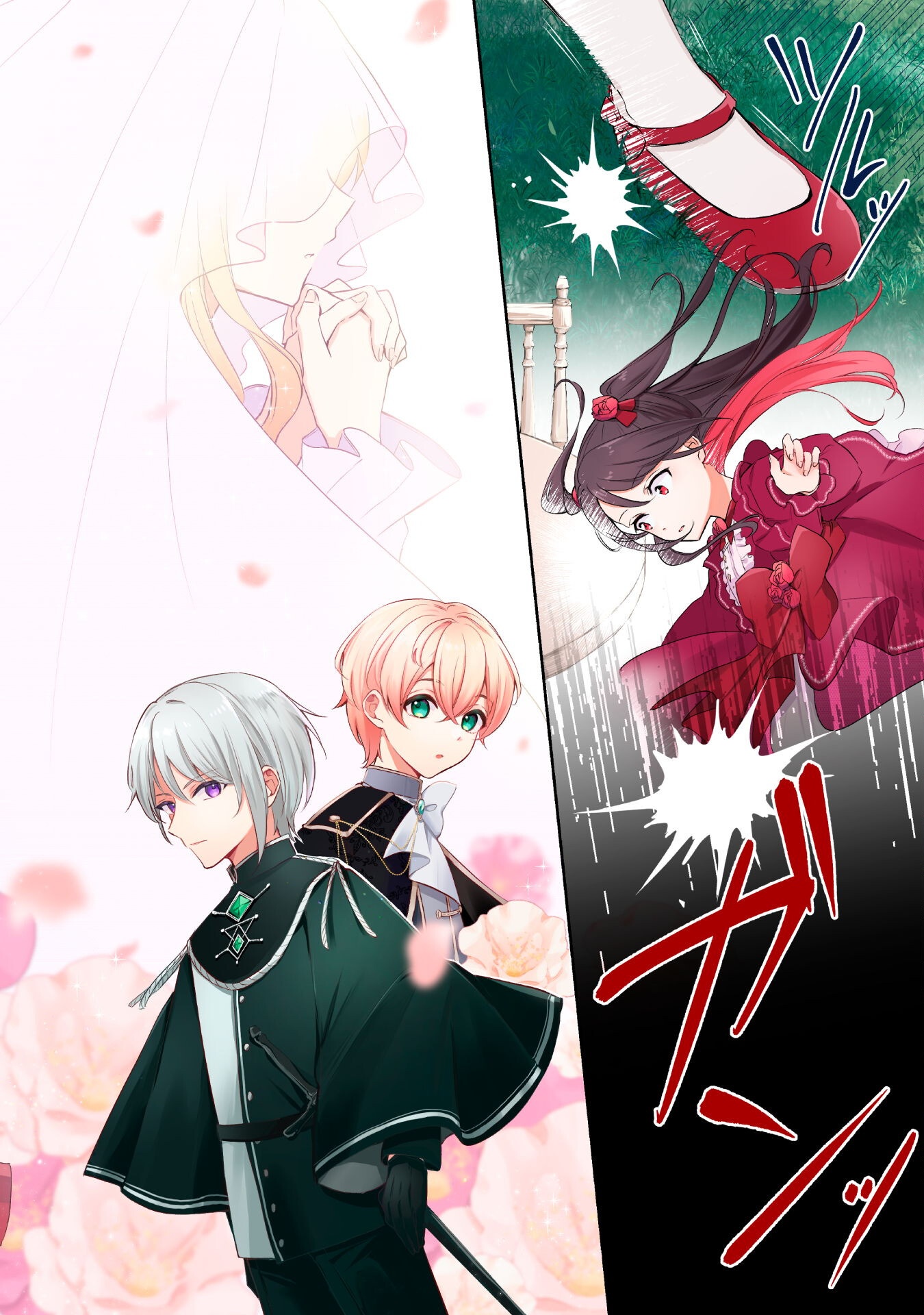 Kusogee Akuyaku Reijou Chapter 1 3ページ