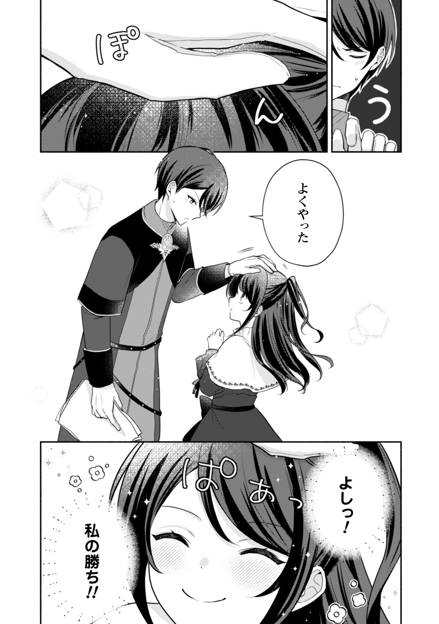 Kusogee Akuyaku Reijou Chapter 4 10ページ