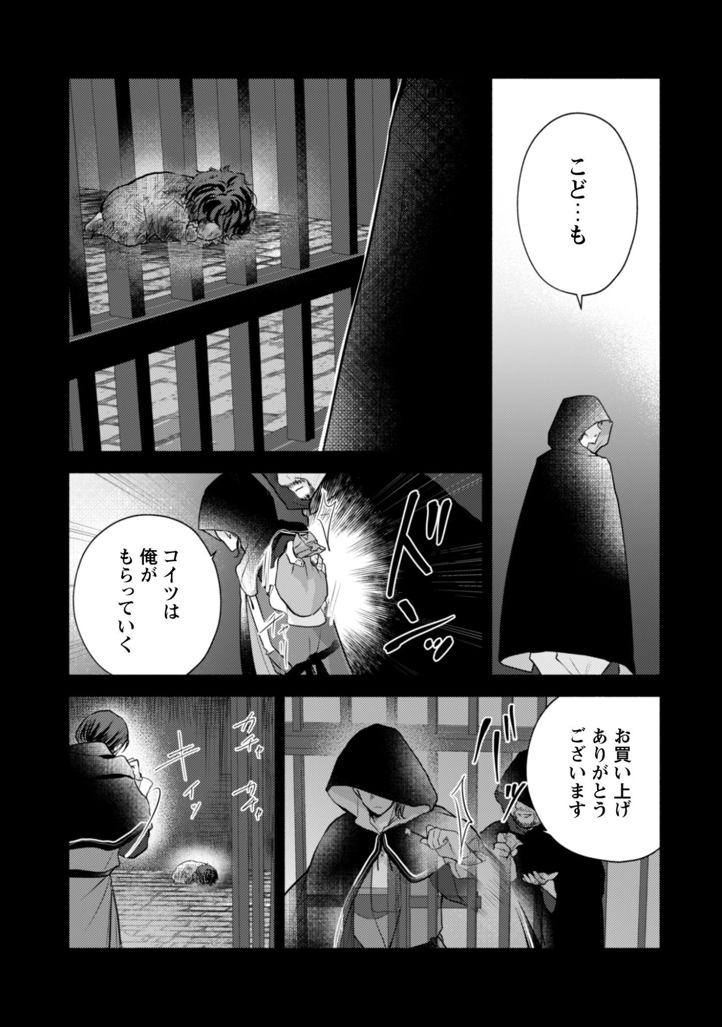 Kusogee Akuyaku Reijou Chapter 5 22ページ