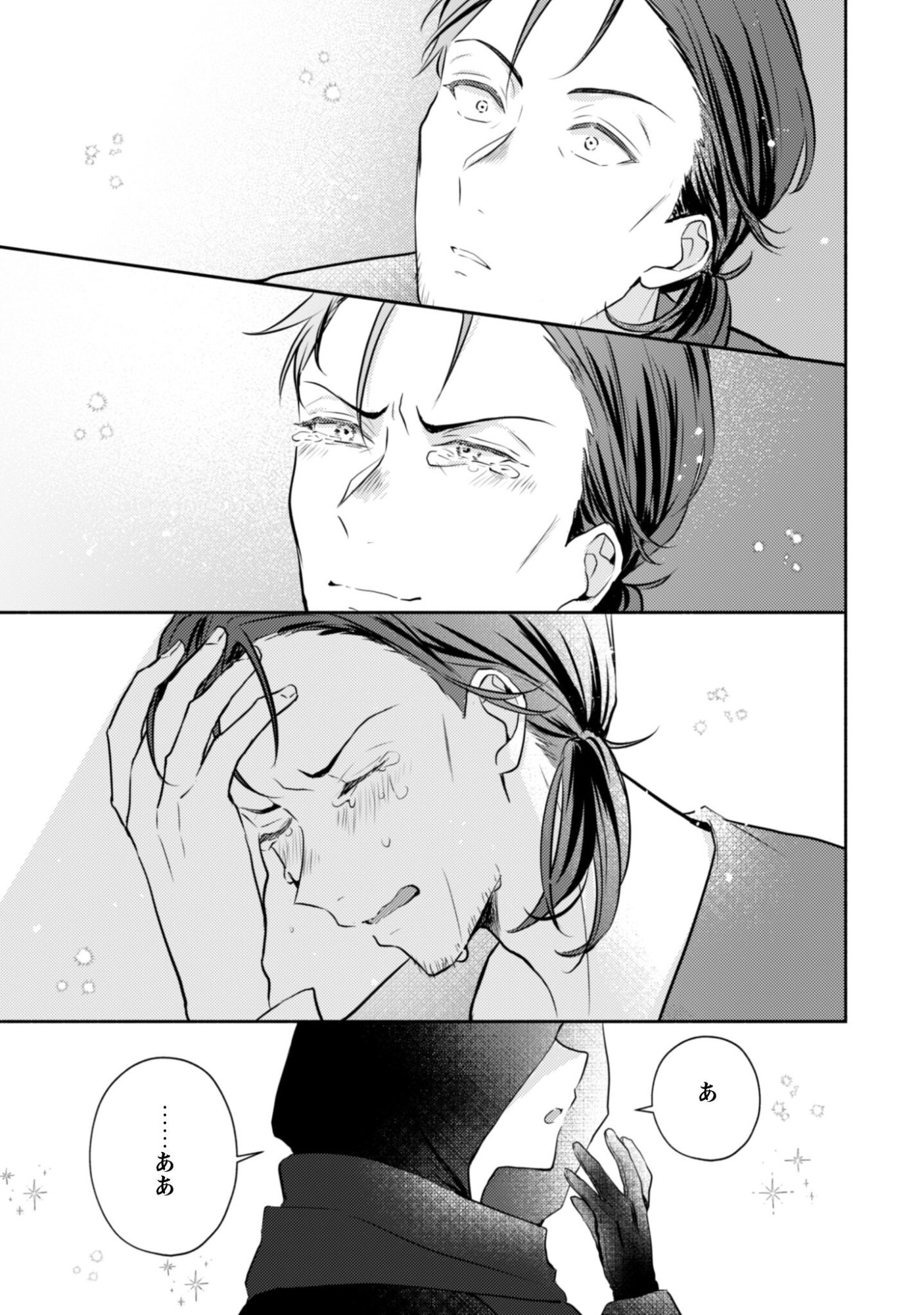 Kusogee Akuyaku Reijou Chapter 5 26ページ