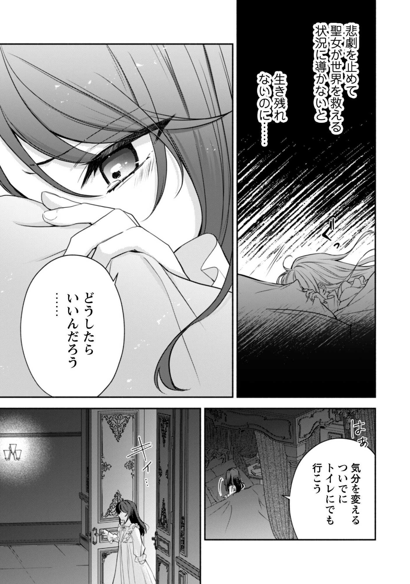 Kusogee Akuyaku Reijou Chapter 8 18ページ