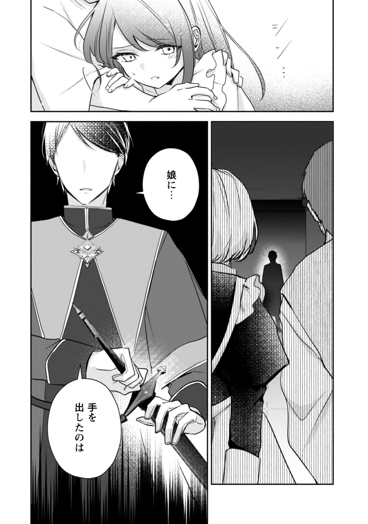 Kusogee Akuyaku Reijou Chapter 9 5ページ
