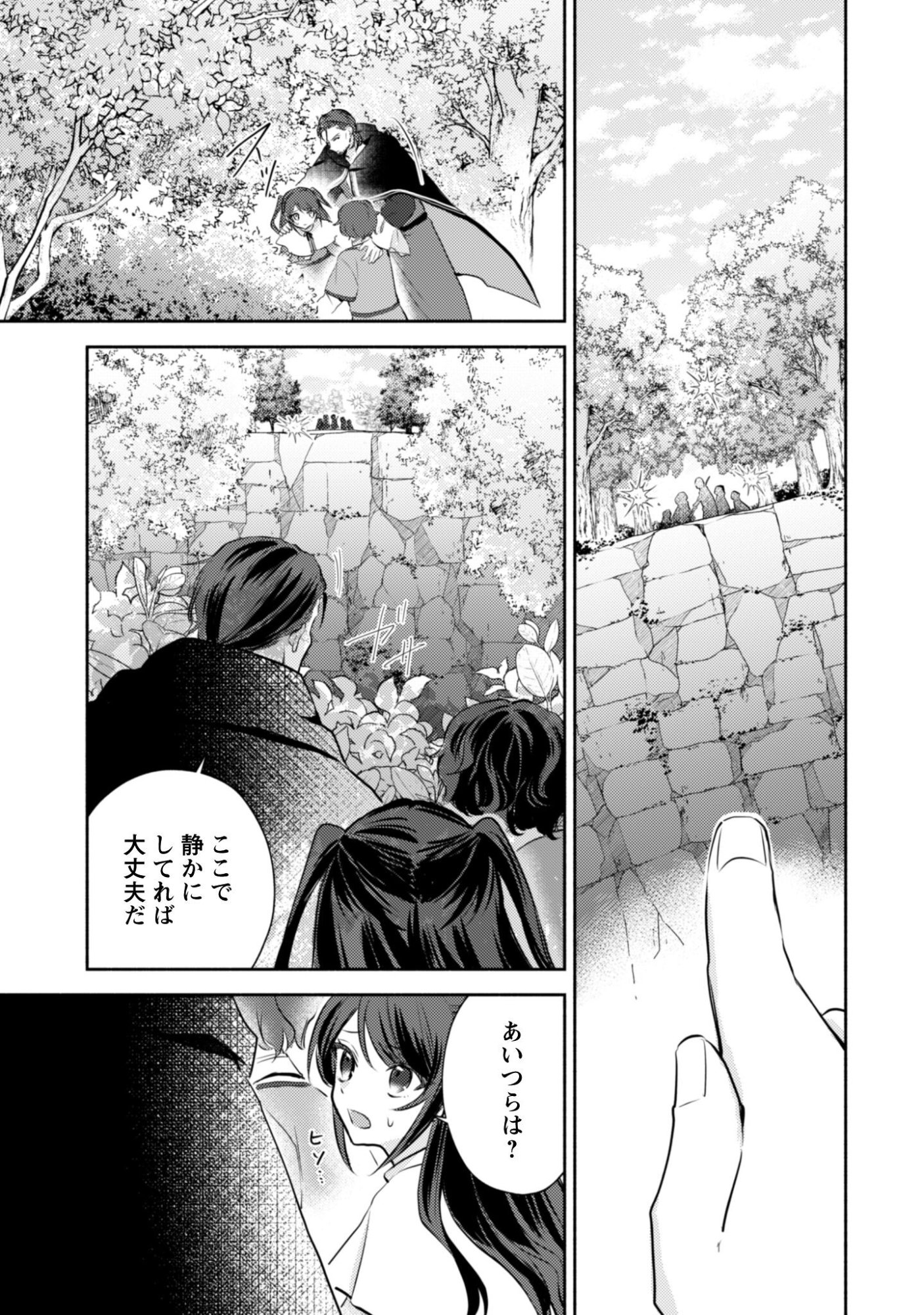 Kusogee Akuyaku Reijou Chapter 10 16ページ