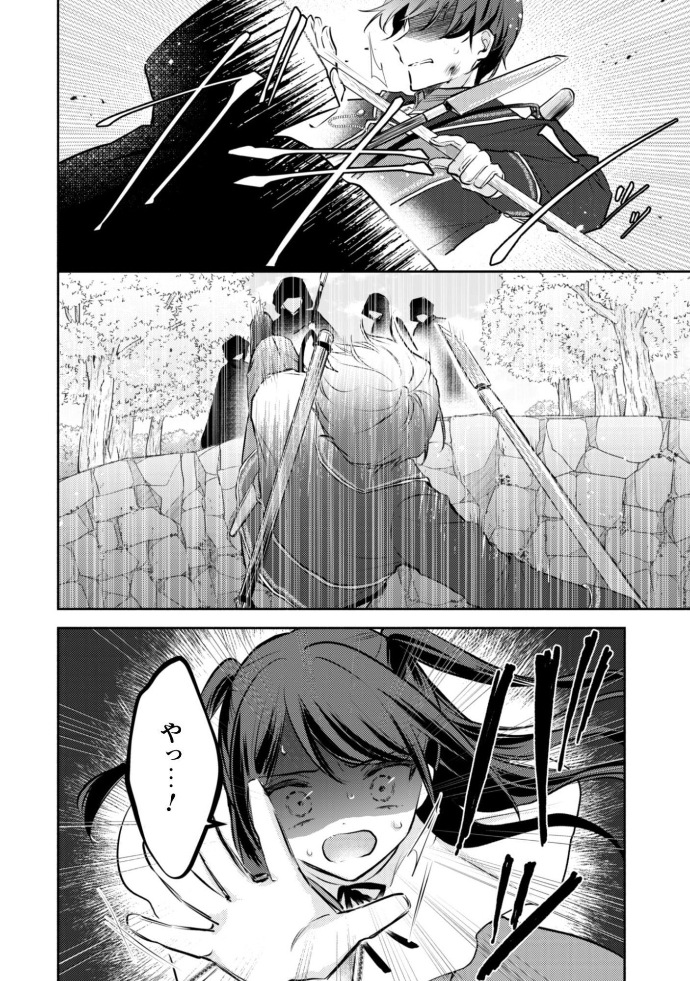 Kusogee Akuyaku Reijou Chapter 10 19ページ