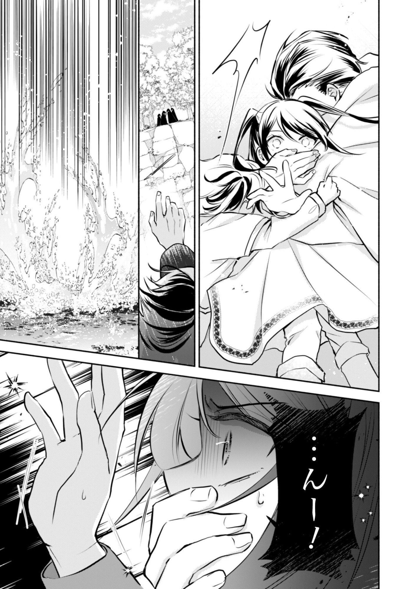 Kusogee Akuyaku Reijou Chapter 10 20ページ