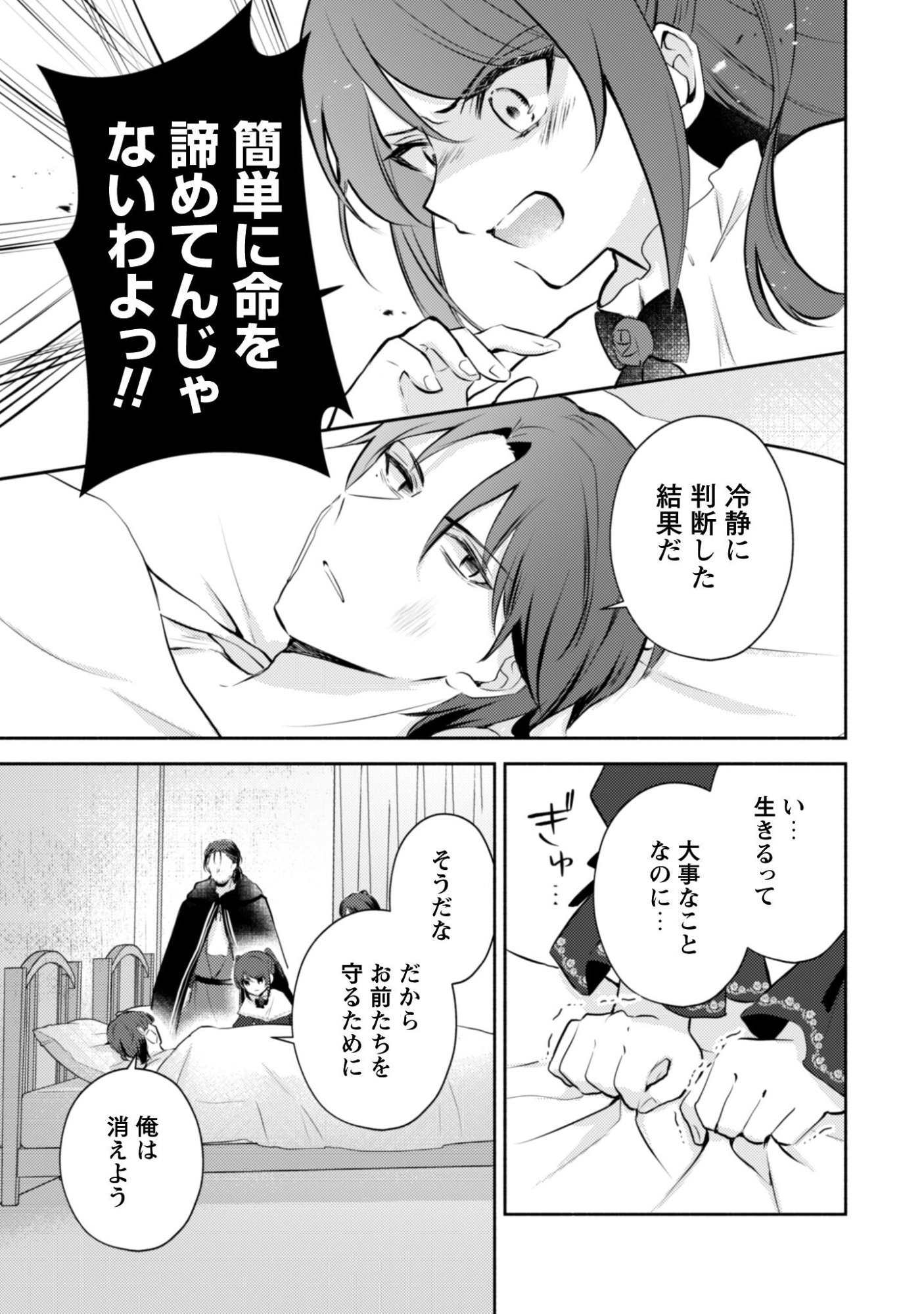 Kusogee Akuyaku Reijou Chapter 11 23ページ