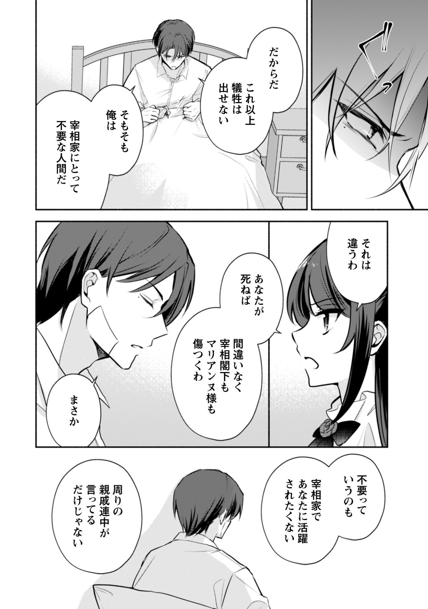 Kusogee Akuyaku Reijou Chapter 12 17ページ