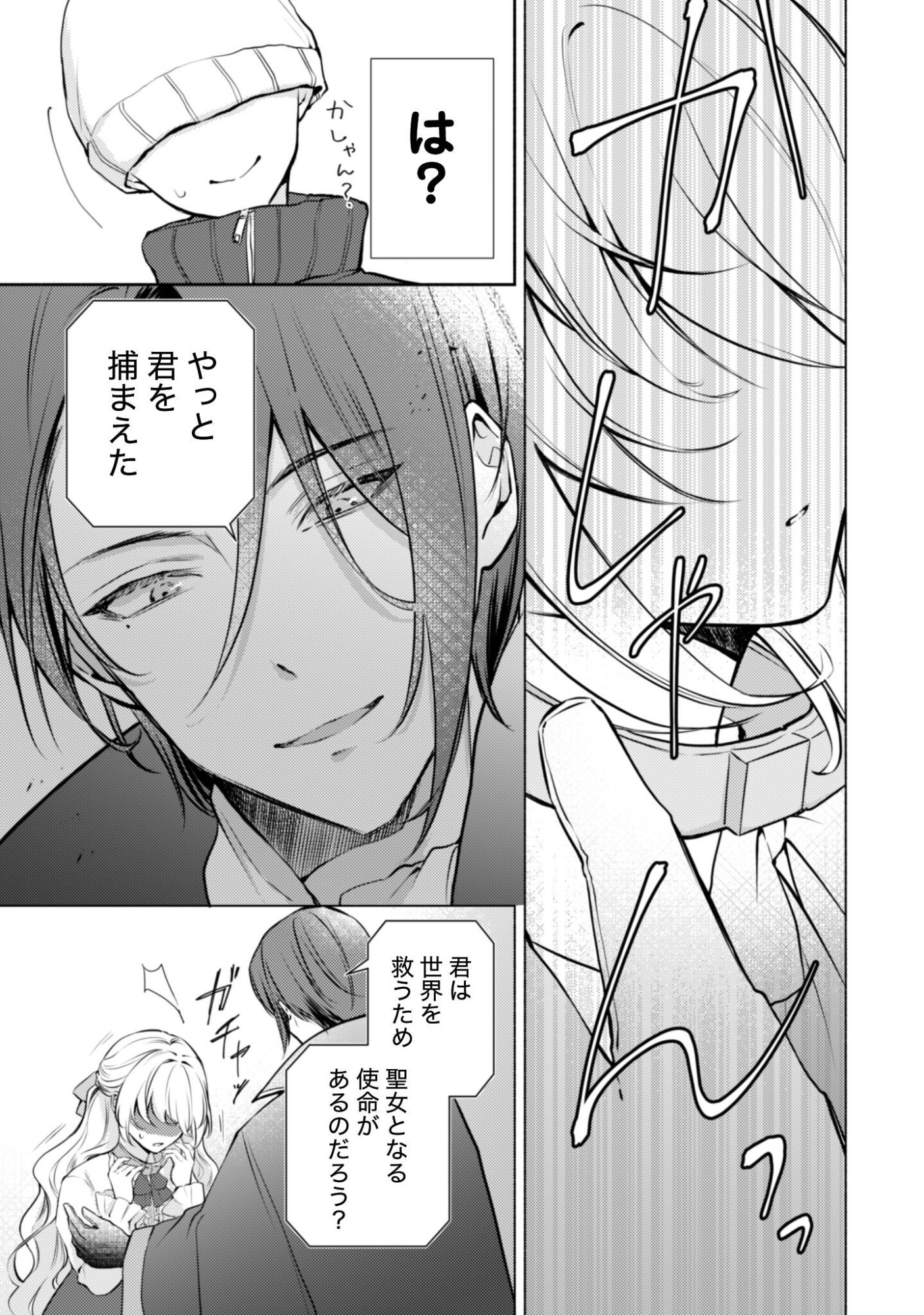 Kusogee Akuyaku Reijou Chapter 12.5 7ページ