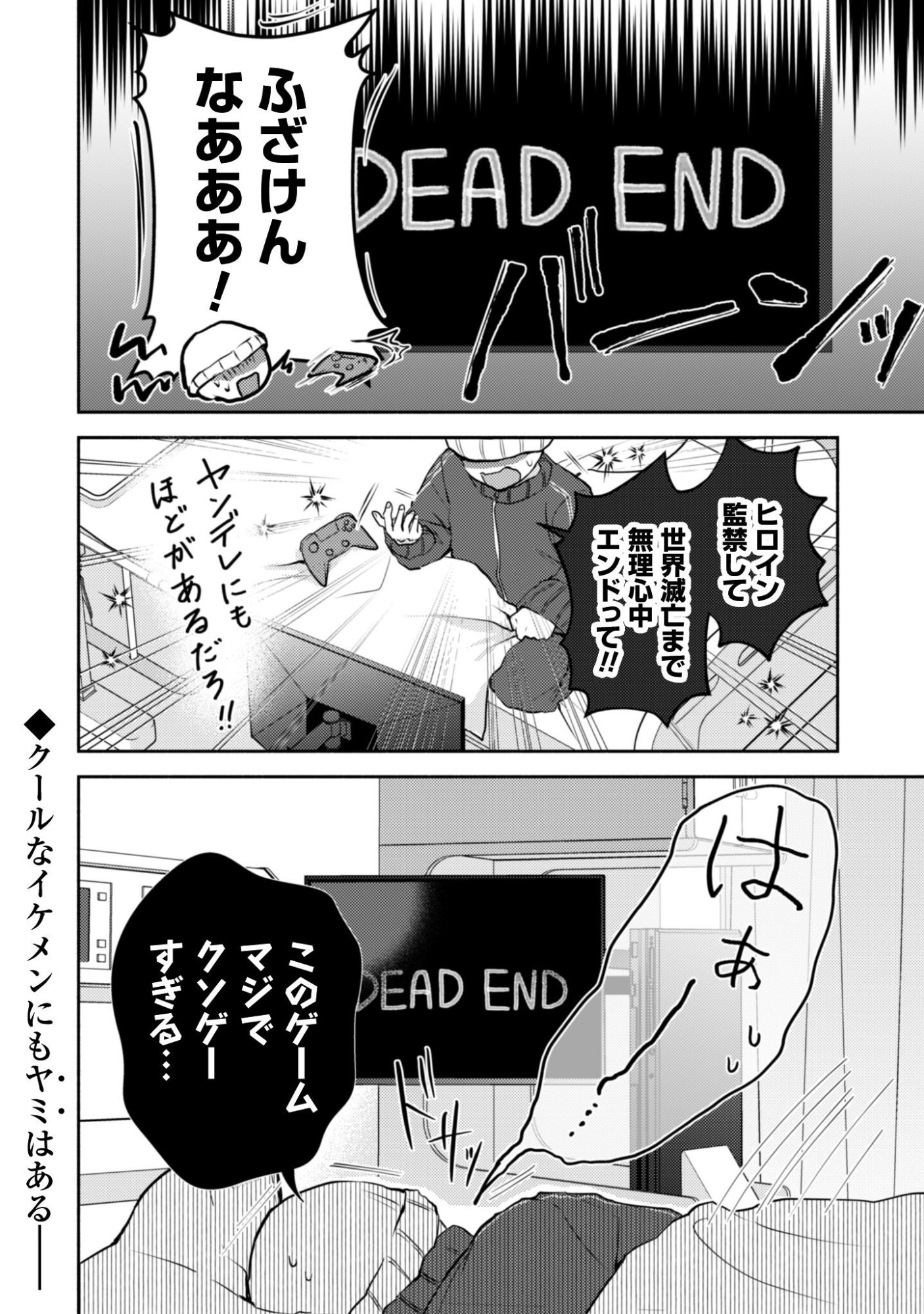 Kusogee Akuyaku Reijou Chapter 12.5 10ページ