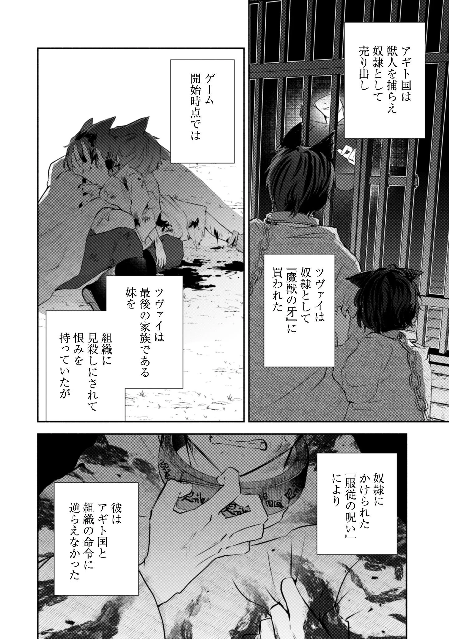 Kusogee Akuyaku Reijou Chapter 14 13ページ