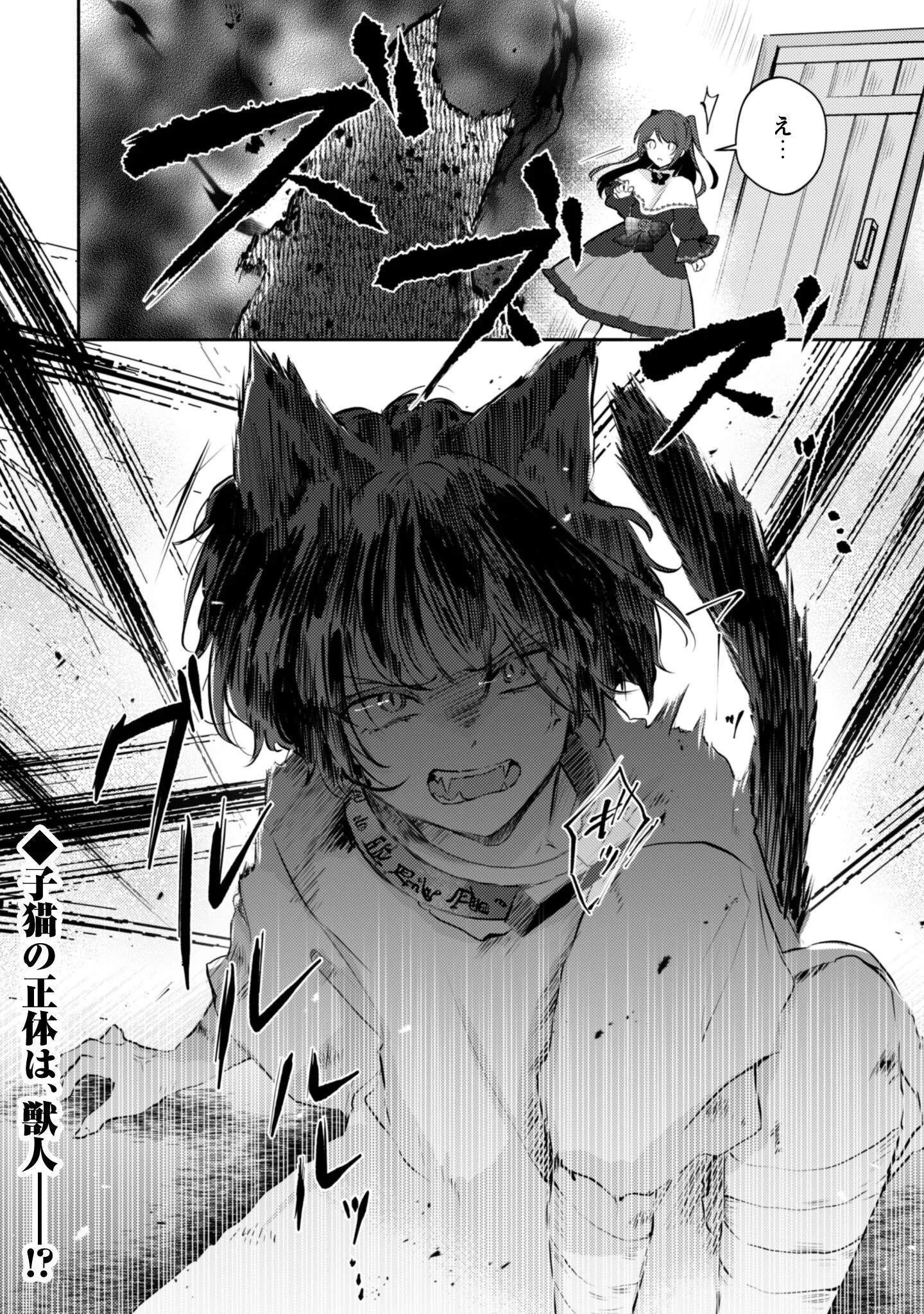 Kusogee Akuyaku Reijou Chapter 14 27ページ
