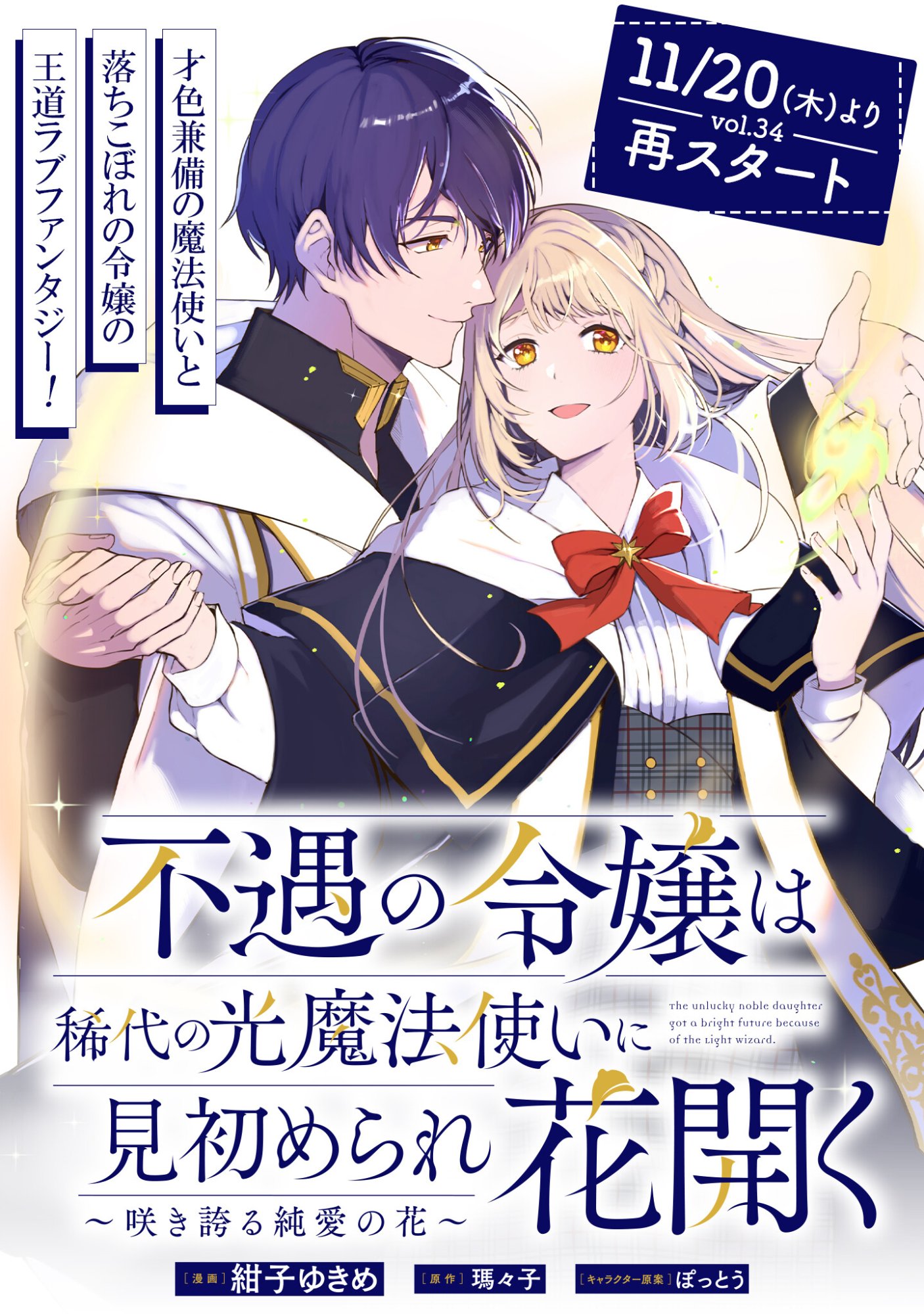 Biyaku wo Motta Hannin ni Natta Kekka, Hatsukoi no Hito ni Semarareteimasu Chapter 1 2ページ