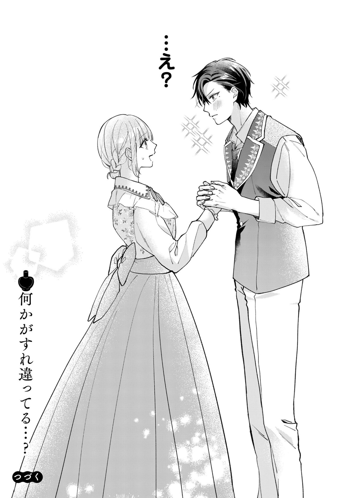 Biyaku wo Motta Hannin ni Natta Kekka, Hatsukoi no Hito ni Semarareteimasu Chapter 1 38ページ