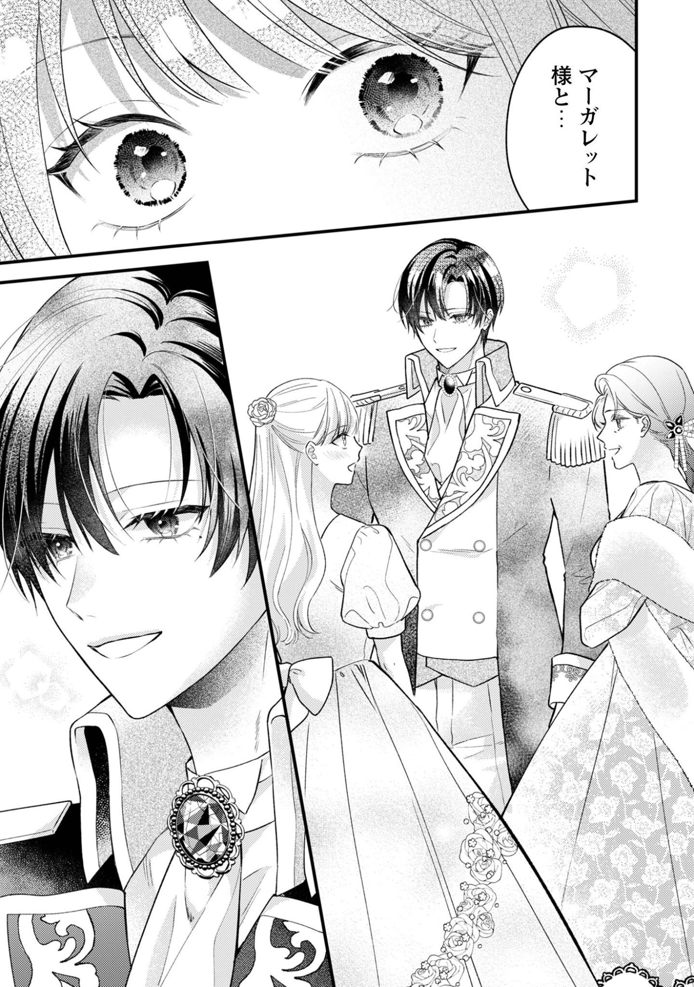 Biyaku wo Motta Hannin ni Natta Kekka, Hatsukoi no Hito ni Semarareteimasu Chapter 9 6ページ