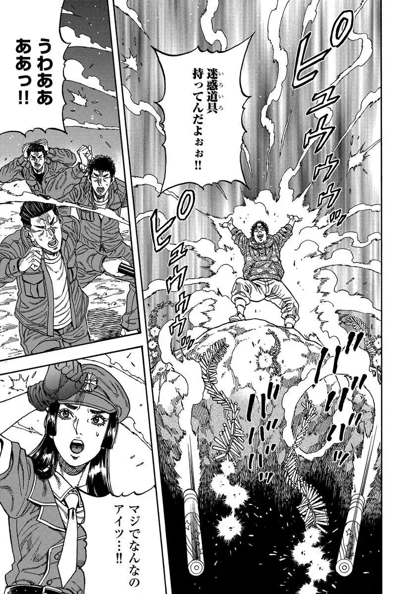 Kegaretachi Chapter 12 11ページ