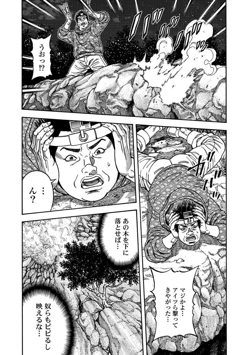Kegaretachi Chapter 12 14ページ