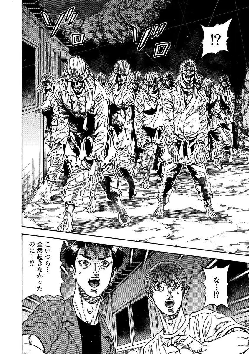 Kegaretachi Chapter 12 22ページ