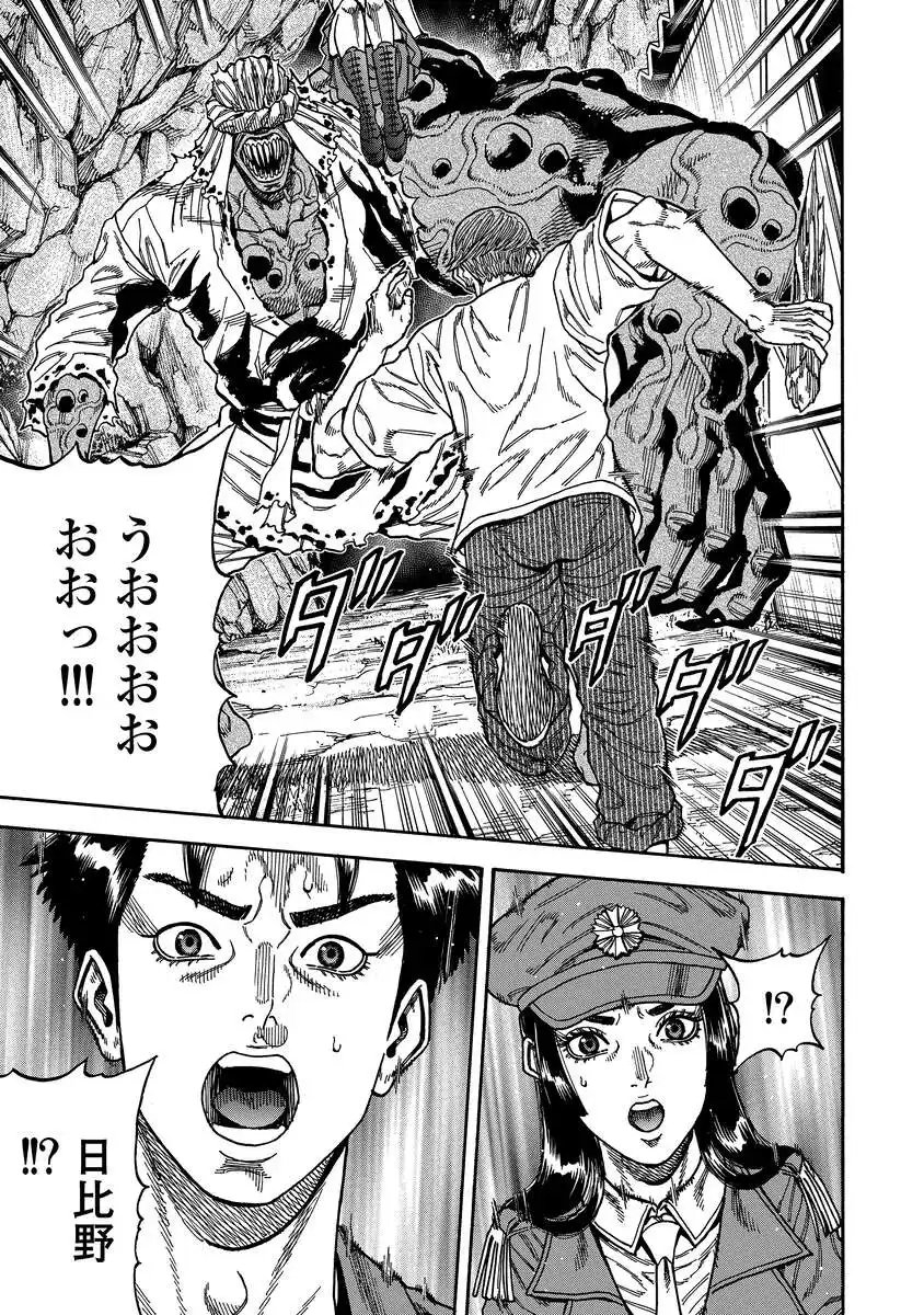Kegaretachi Chapter 12 25ページ