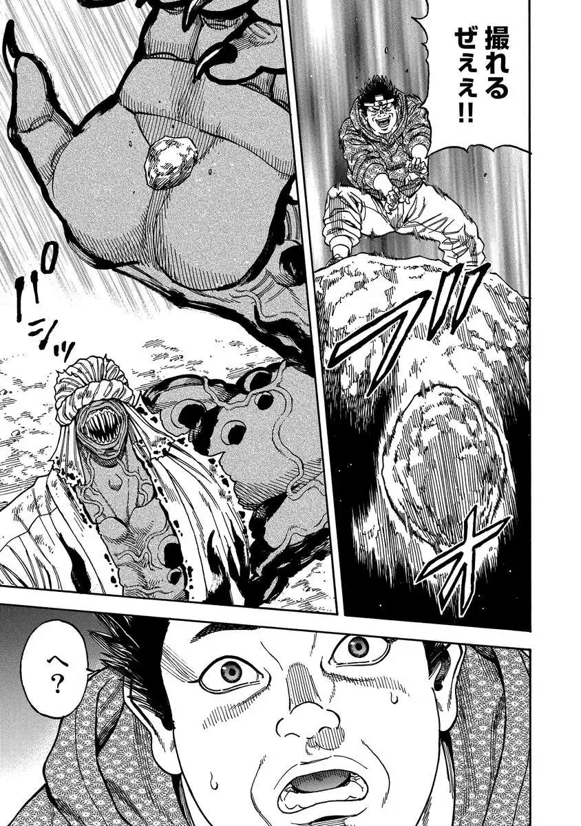 Kegaretachi Chapter 12 5ページ