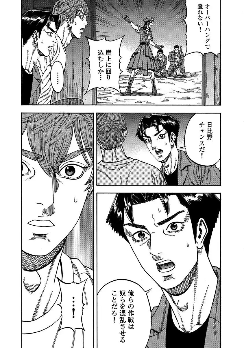 Kegaretachi Chapter 12 8ページ