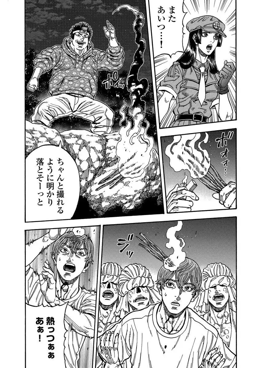 Kegaretachi Chapter 13 13ページ
