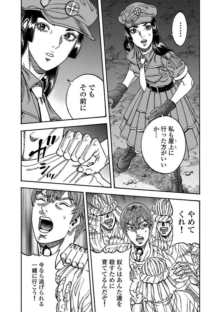 Kegaretachi Chapter 13 15ページ