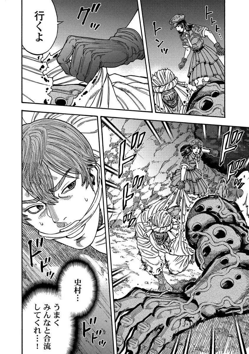 Kegaretachi Chapter 13 18ページ