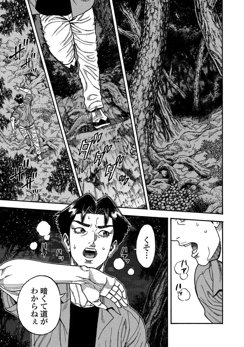 Kegaretachi Chapter 13 19ページ