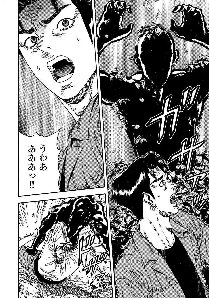 Kegaretachi Chapter 13 22ページ