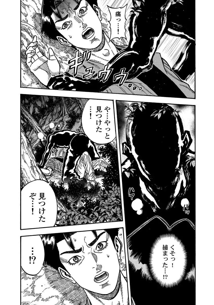 Kegaretachi Chapter 13 23ページ