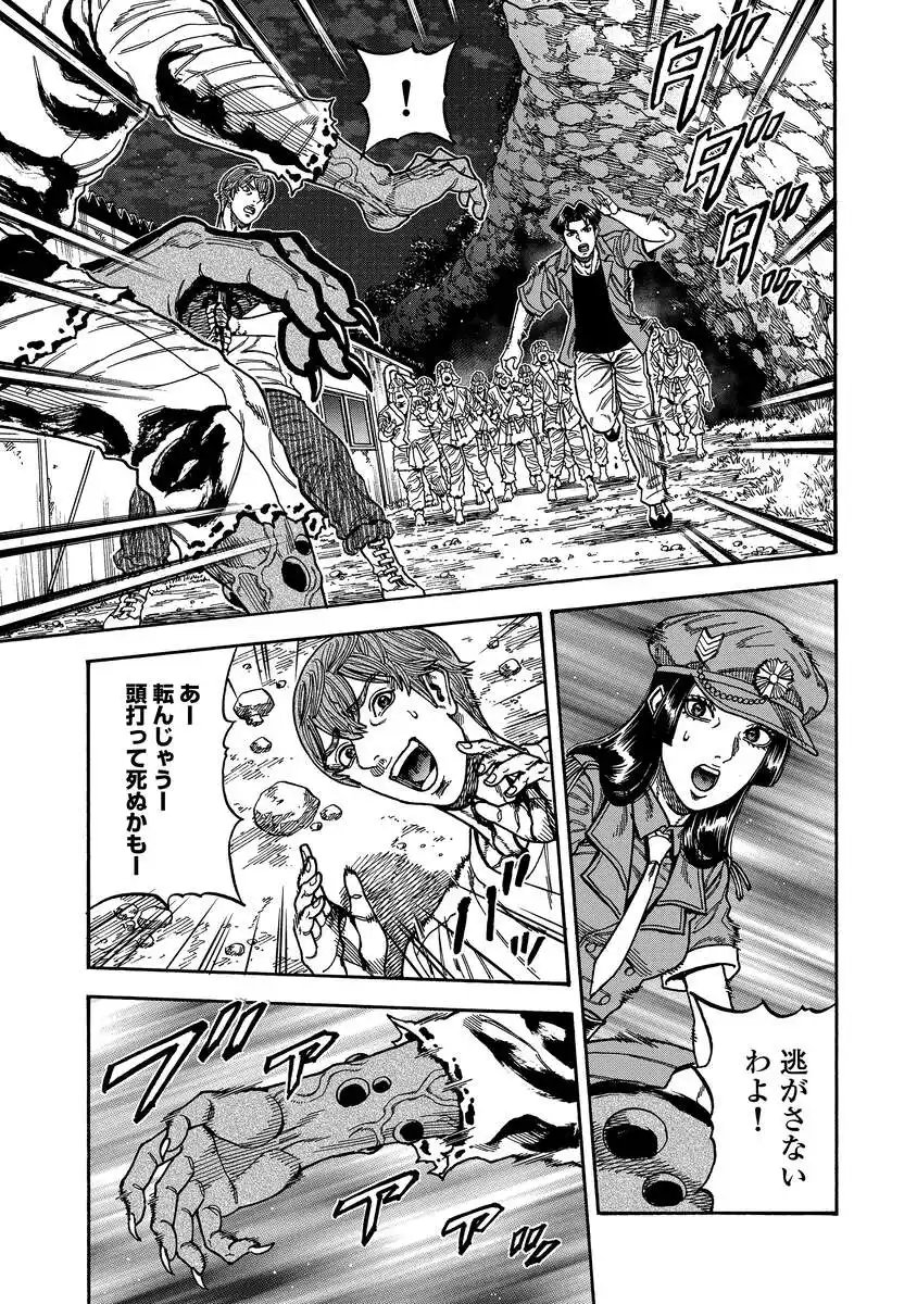 Kegaretachi Chapter 13 7ページ