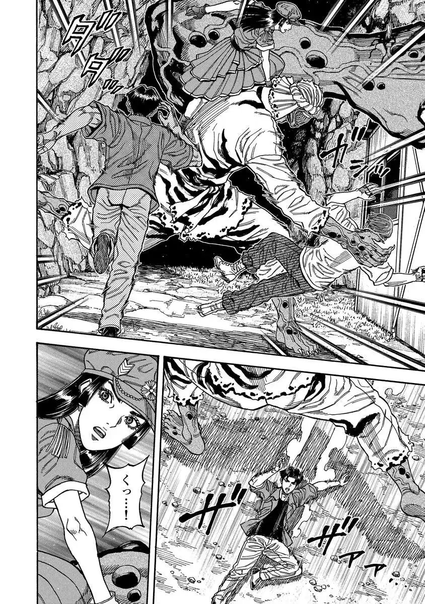 Kegaretachi Chapter 13 8ページ