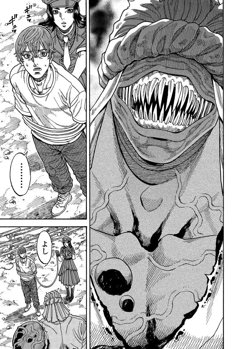 Kegaretachi Chapter 15 13ページ